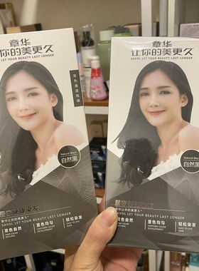 章华居家便携染焗油膏染发剂遮盖白发酒红棕自然黑栗子棕咖啡色