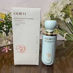 奥迪芙水润呵护美白防晒霜35g高倍防晒多重防护清透不油腻SPF50++