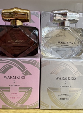 WARMKISS竹韵香水40ml通勤轻奢淡香小众持久留香平价香水正品