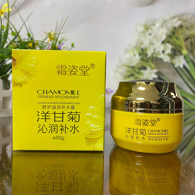 霜姿堂洋甘菊舒护滋润补水霜