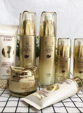 优诗莱黄金蜗牛保湿洁面护肤套装