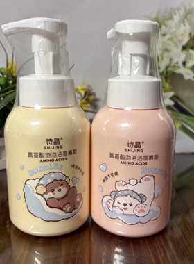 诗晶氨基酸泡泡洁面慕斯350ml深层清洁不紧绷山茶香氛洗面奶正品
