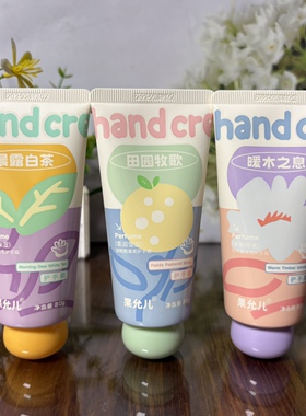 果允儿香氛护手霜80g补水保湿滋润防干燥清爽不油腻持久留香男女