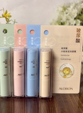 雅邦玻尿酸水能保湿润泽补水润唇膏防干不起皮无色滋润护唇膏正品
