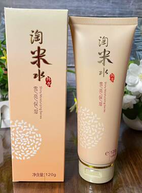 鑫庄补水洁面乳韩尔娇嫩包邮