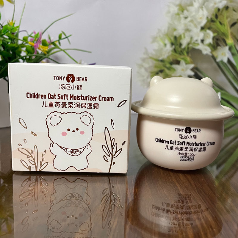 汤尼小熊儿童燕麦柔润保湿霜50g锁水保湿嫩肤防干裂男女宝宝面霜