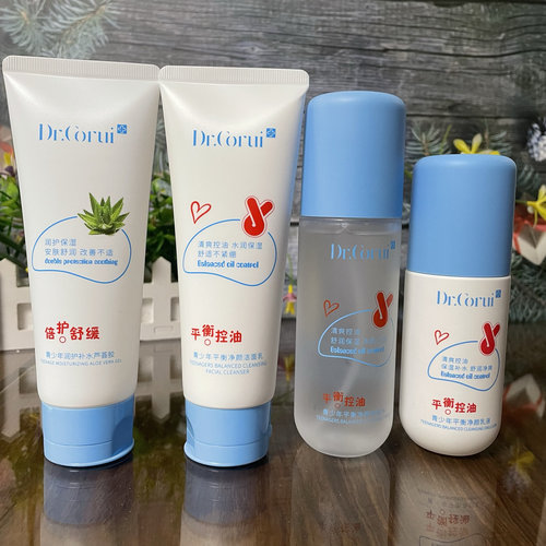 爱得瑞青少年学生护肤品补水保湿清爽控油洁面水乳6-18岁专用男女