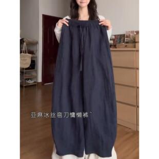冰丝亚麻弯刀休闲裤女夏季薄款大码宽松梨型身材显瘦慵懒风阔腿裤