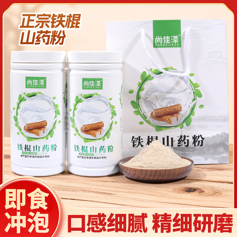 尚佳泽铁棍山药粉官方旗舰店河南特产温县纯怀山药桶装388g熟粉