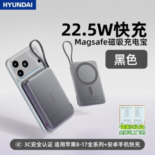 现代新品跨境磁吸充电宝3c认证无线充便携移动电源快充大容量带线