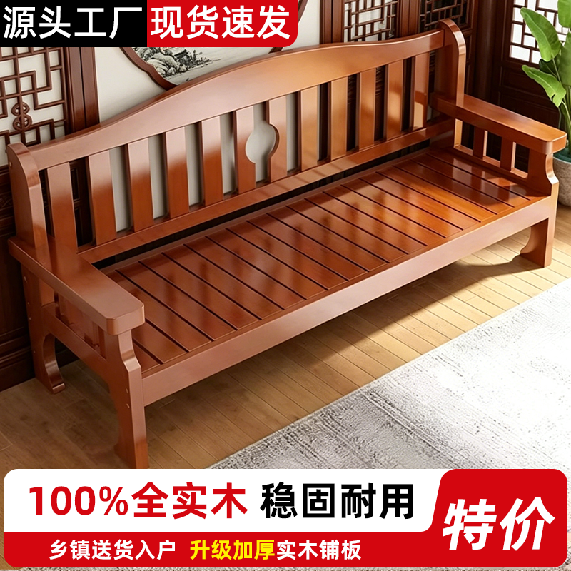 实木沙发新中式组合木质沙发出租房靠背长椅经济型客厅小户型沙发