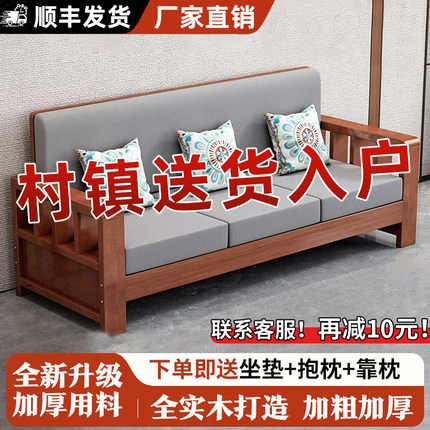 实木沙发客厅新中式农村小户型三人位家用沙发组合套装2026新款