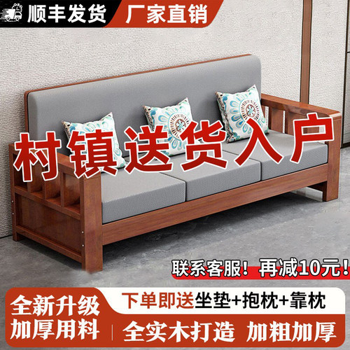 木质沙发实木沙发新中式