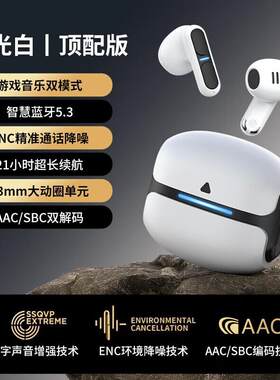 半入耳式蓝牙耳机华强北吃鸡游戏超级低延迟无线热卖不入 耳佩戴