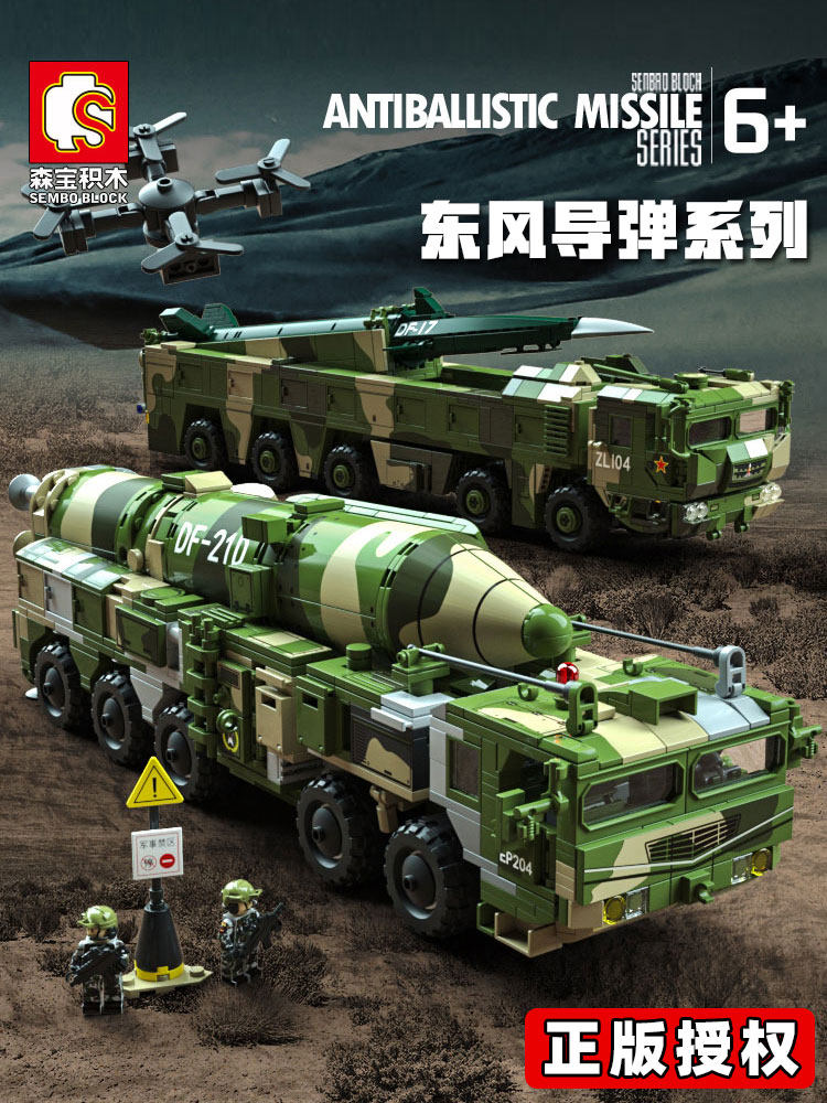 兼容中国核弹东风41导弹车积木拼装玩具男孩成人高难度导弹发射车