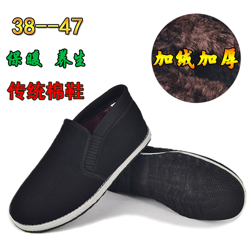 冬传统千层底老北京棉鞋男中老年布鞋