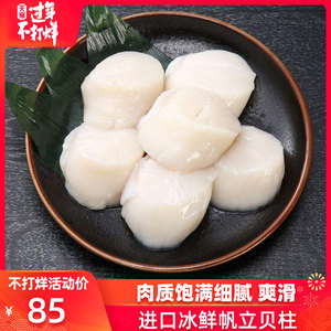 鲜贝柱怎么做好吃