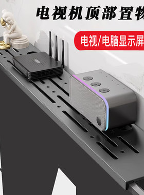 电视机顶盒置物架电脑屏幕显示器支架摄像头托架wifi路由器架子