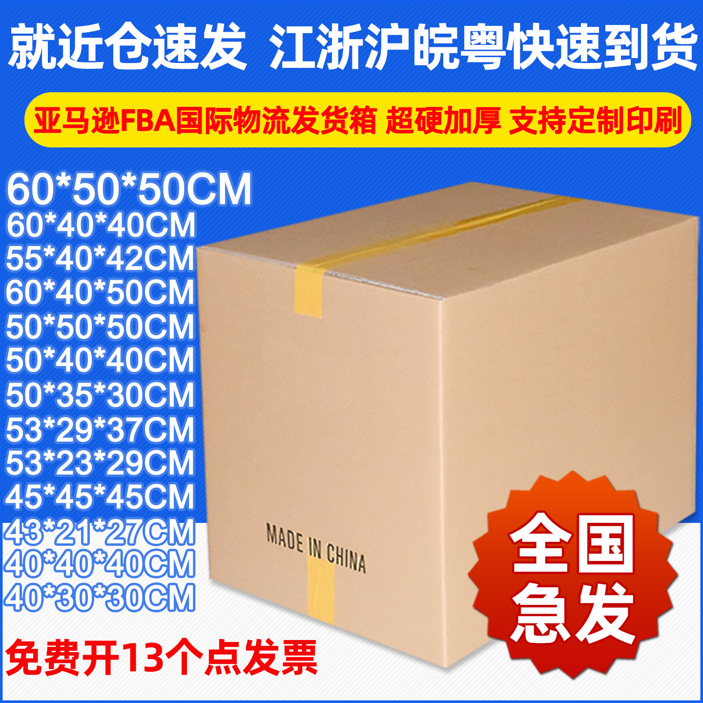 国际快递DHL亚马逊FBA外贸纸箱子图片