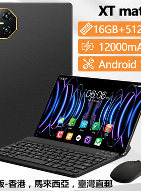 海外國際版香港臺灣新马平板電腦帶Play商店英文版繁體安卓Tablet