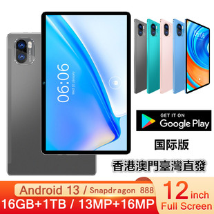 國際版香港臺灣帶play商店12inch安卓Android14平板电脑iPad Air