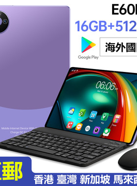 海外國際版安卓15臺灣香港繁體帶play商店平板電腦Tablet matepad