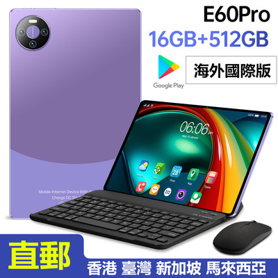 海外國際版安卓15臺灣香港繁體帶play商店平板電腦Tablet matepad