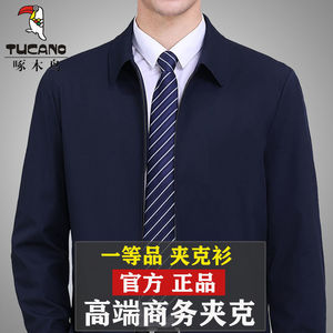 啄木鸟中年男士外套翻领商务中老年夹克高级感春秋爸爸装高档上衣