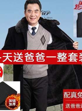 中老年男装防风大衣爸爸加厚外套爷爷加绒风衣中年毛领过膝长棉衣