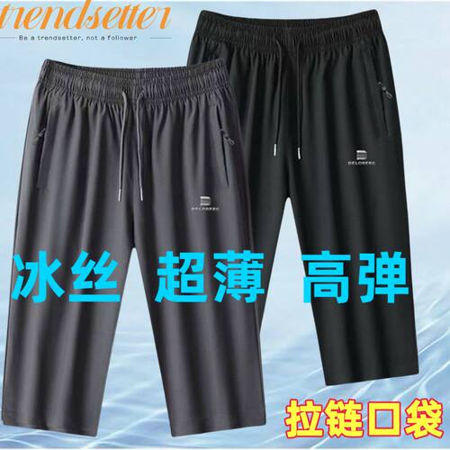 高档冰丝男士大码七分宽松短裤