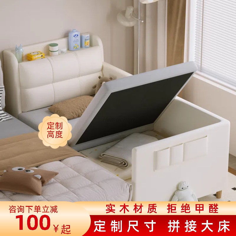 儿童拼接床带护栏储物