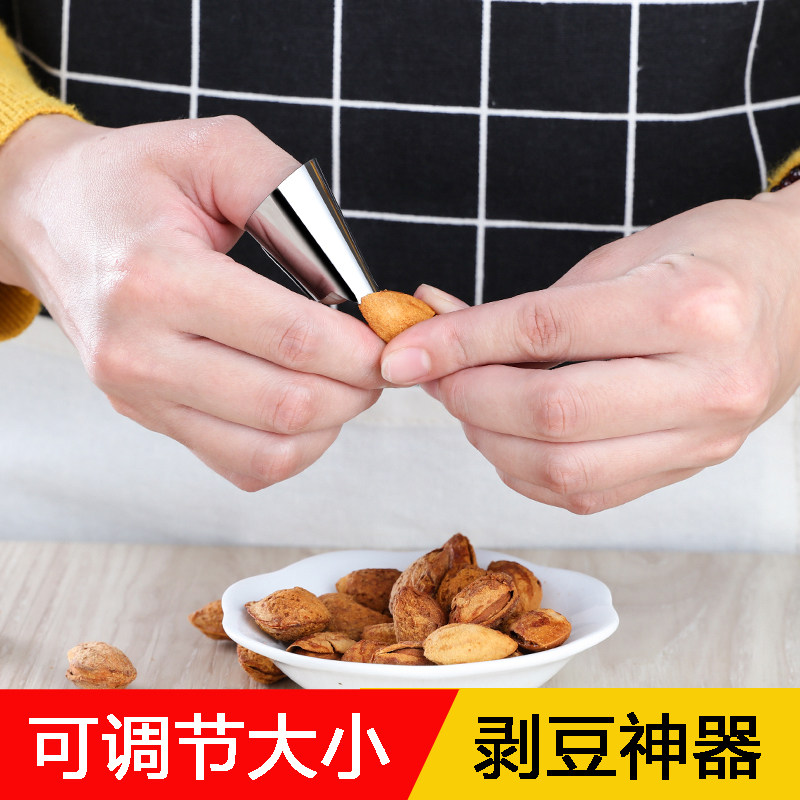 剥毛豆神器铁指甲套 拨菱角蚕豆松子开心果剥壳工具防切手护指器