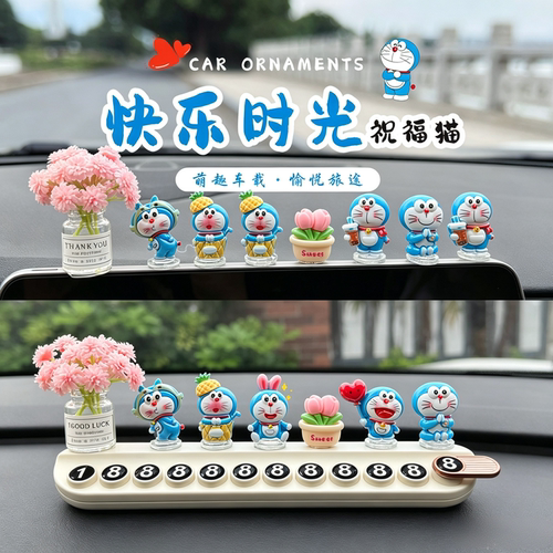 汽车显示屏摆件高级感挪车号码牌