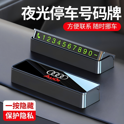 临时停车挪车号码牌呼电话移车牌