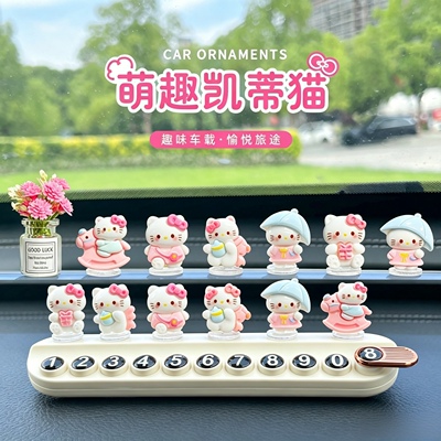 临时挪车号码停车牌香薰饰品摆件