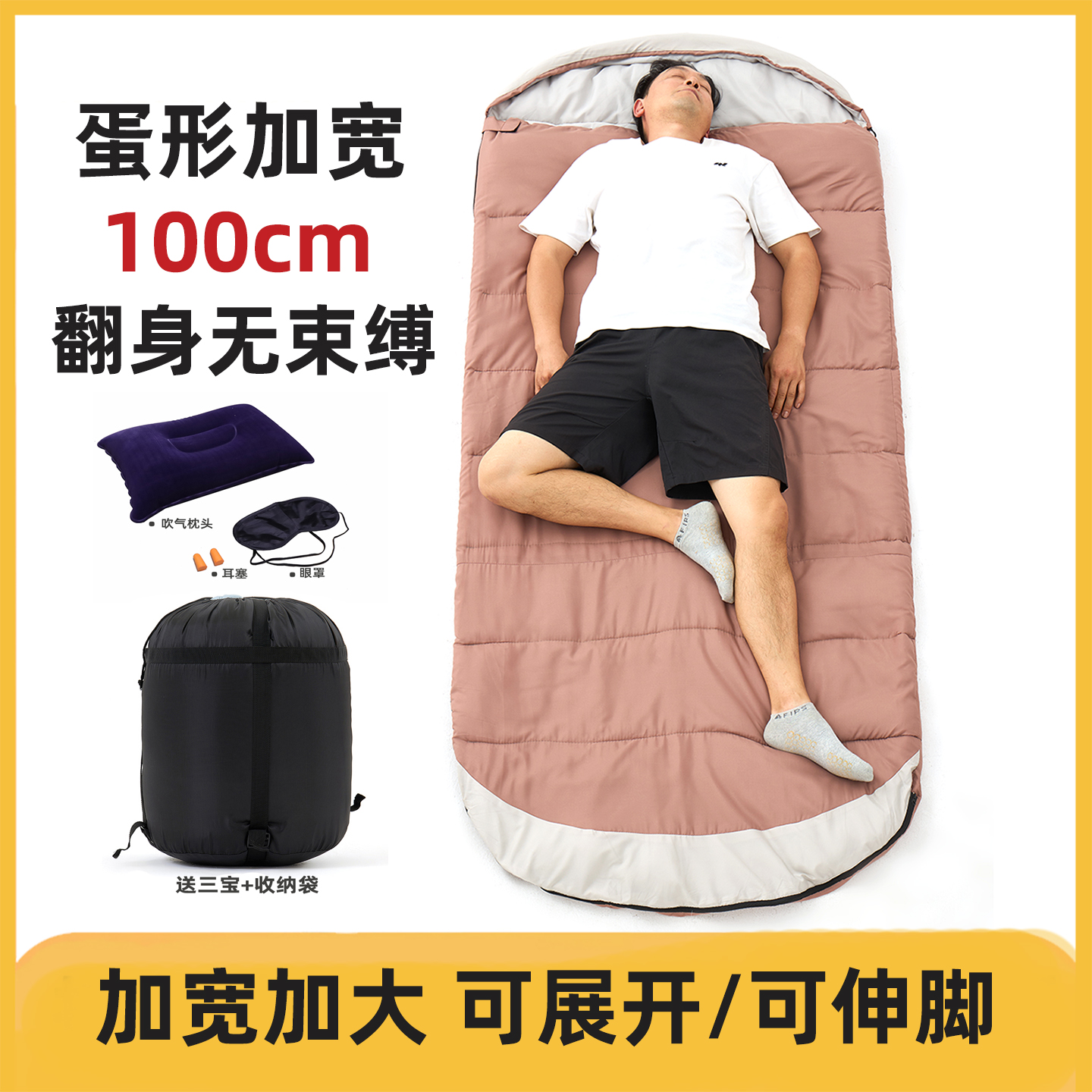 1米加宽加厚防寒睡袋午休户外露营大人冬季自驾游通用地铺便携式