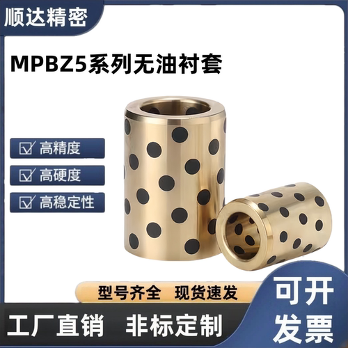 石墨无油衬套MPBZ5/6/8/10/12/13-8/9/10/12/15/16/20/25/30/