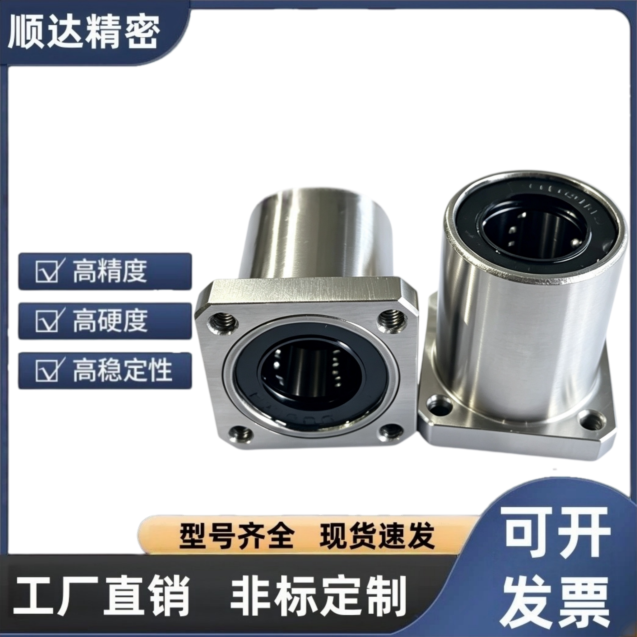 带法兰直线轴承LNF01/11其它五金