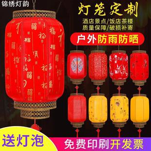 羊皮灯笼吊灯中国风户外防水防晒广告定制印字中式仿古老式红灯笼