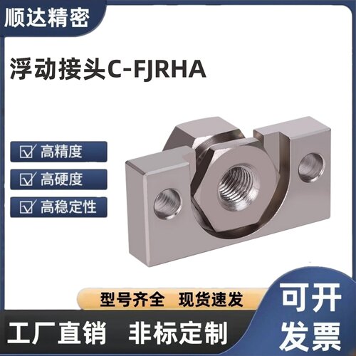 C-FJRHA-4 5 6 8 10-0.7/0.8/1.0/1.25连接组件经济型浮动接头