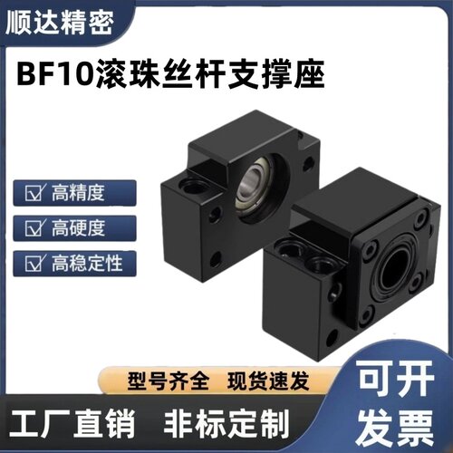 轴承座固定座BK/BF10 12 15 17 20 25 30 35 40滚珠丝杆支撑座