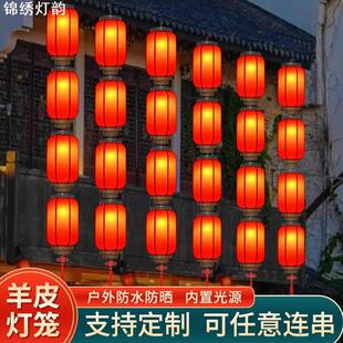 复古灯笼挂饰中式仿古宫灯装饰连串广告户外防水吊灯中羊皮