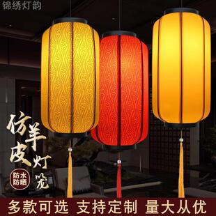 户外防水防晒中式仿古羊皮灯笼文旅中国风饭店定制广告红灯笼挂饰