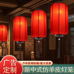 中式仿古风羊皮灯笼冬瓜国潮吊灯景区餐厅走廊文旅广告装饰灯笼