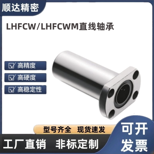 切边双衬型法兰直线轴承C-LHFCW/LHFCWM6 8 10 12 16 20 25 30 35