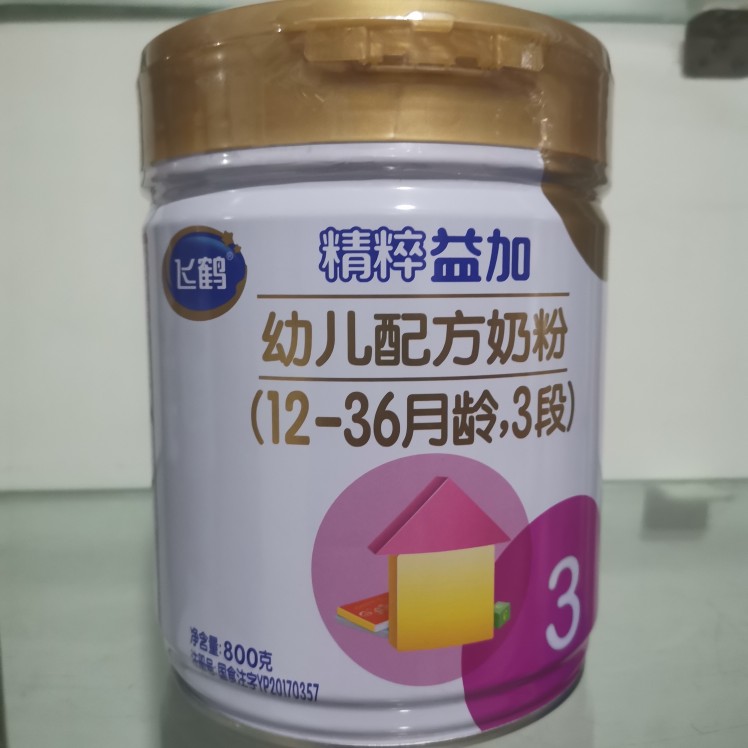 飞鹤精粹益加奶粉婴幼儿配方1/2/3段800克实体店发货无积分