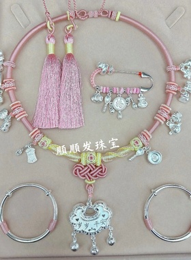 足银999天子门生长命锁岁岁平安