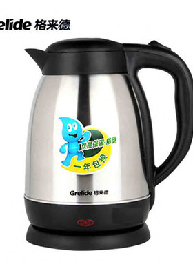 Grelide格来德1.5L电热水壶双层1500W自动断电快速电热烧开水壶煲