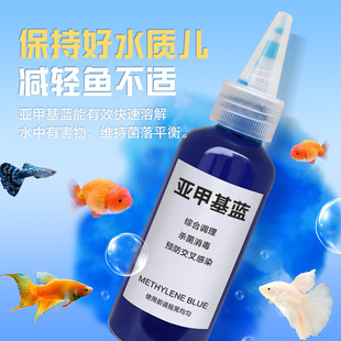 斗鱼观赏鱼新鱼入缸养护 鱼缸水质日常稳水 小型斗鱼缸水环境调理