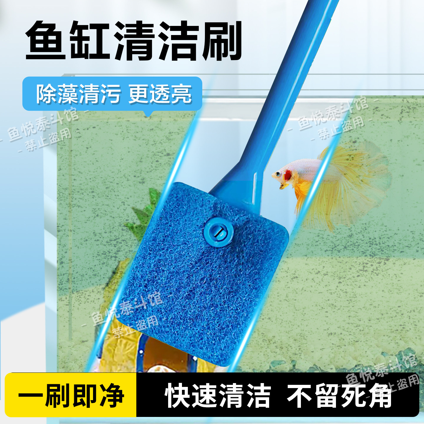 鱼缸清洁刷除藻清污一刷即净快速清洁不留死角专用工具